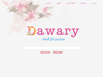 Dawary design layout layoutdesign photoshop responsive ui ui designer web webdesign website
