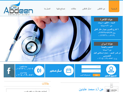 Doctor clinic Design clinic design doctor layout layoutdesign photoshop responsive ui ui designer web webdesign website