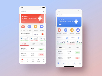 Exchange exchange ui ux