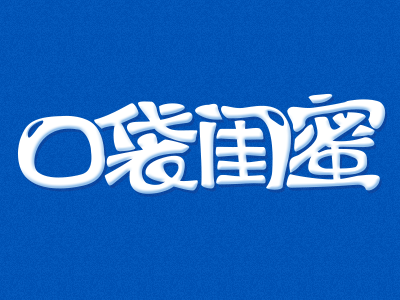 Koudaiguimi blue character chinese cute design font logo q trademark vi