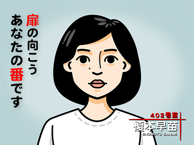 402 榎本早苗 By Fukayamamo On Dribbble 402 榎本早苗 By Fukayamamo On Dribbble