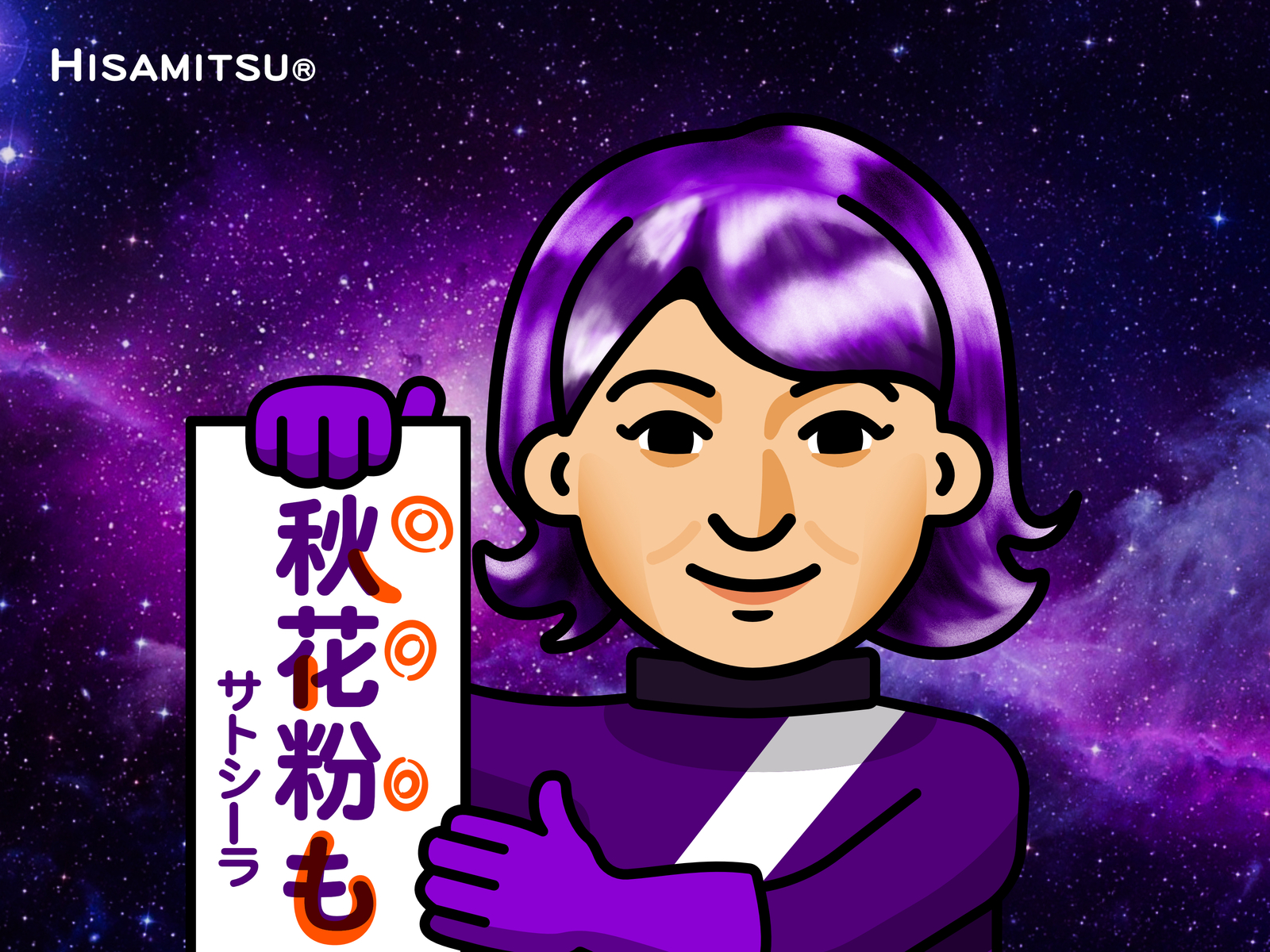 大野智 CM affinity designer arashi avatar character character design design graphic design hisamitsu illustration japan 大野智 嵐