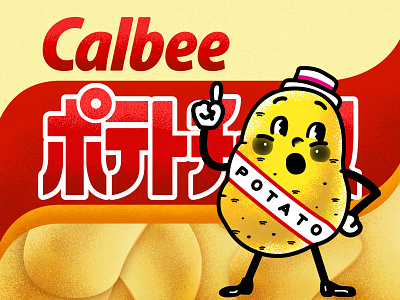 07/14/19 Calbee Chips