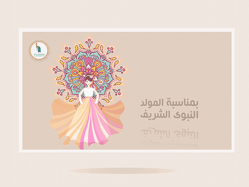 Greeting card for Social Media 2d after effect aftereffects animation branding design facebook islamic social media typography vector