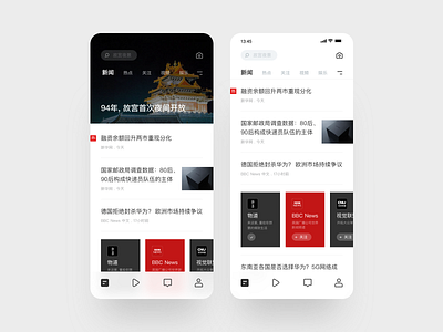 咨询类APP练习 app daily design news ui ux