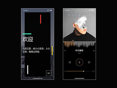 music app art black colorful design illustration music simple ui ux