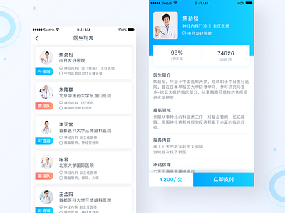 Medical Health app center health list medical personal ui