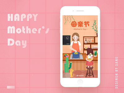 Splash Screen-Mother's Day