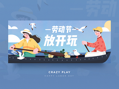 Illustration banner banner boat boy girl illustration play sea