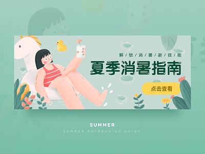 Illustration banner banner illustration pool summer swim