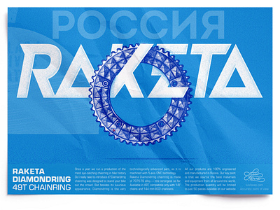 Raketa Diamondring Chainring