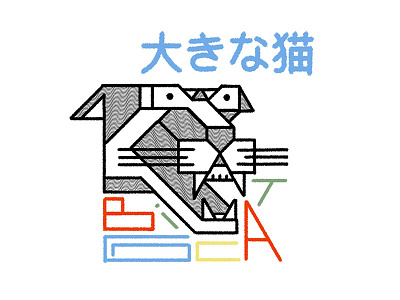 Big Cat Ramen branding cat geometric illo panther illustration japan logo ramen typography