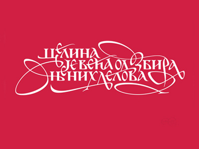 Lettering for tattoo calligraphy cyrillic lettering tattoo ustav
