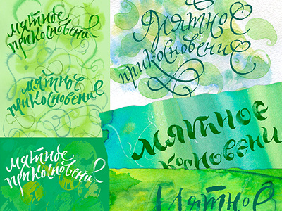 Mint touch. calligraphy handmade handwriting illustration lettering