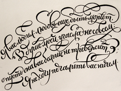 Sketch. calligraphy lettering