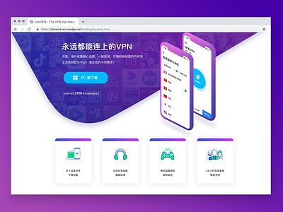 LetsVPN-Promote accelerate app branding privacy ui ux vpn windows app 梯子 科学上网 翻墙