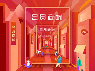 Spring Festival shopping spree activity feed flat／illustrations／ui／design／ illustration people red shopping