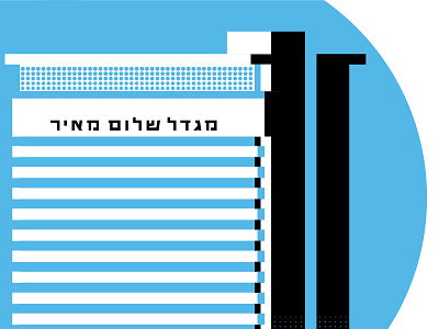 Shalom Meir Tower, Tel Aviv, 1965
