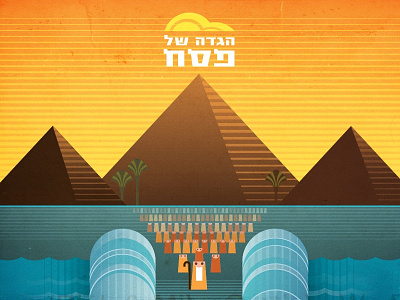 Crossing the Red Sea book graphic haggadah israel judaism letraset lines moses palm pyramids retro sunset tree vector whale