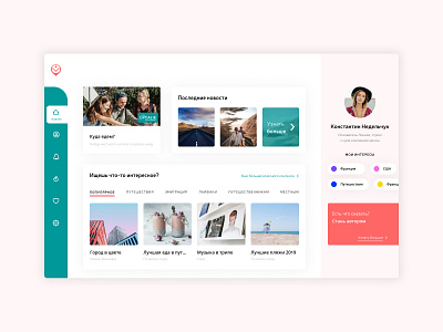 Travel platform dashboard blog dashboard dashboard ui figma profile tags travel typography ui ui ux design uidesign webdesign