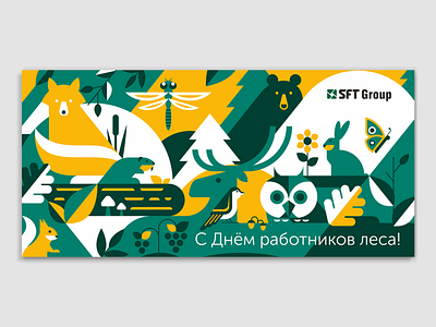 Forest Day Greeting Card abstract animal bear beaver berry bird card deer design dragonfly flower forest forest day fox geometric pattern hare illustration owl squirrel vector
