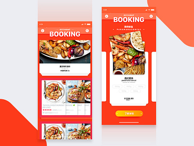 New Shot - 11/26/2018 at 06:32 AM app design food app ui ux 应用 设计