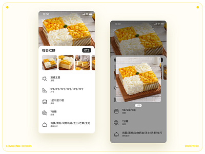 cake01 ui ux