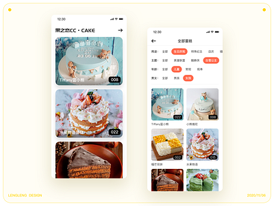 cake02 ui ux