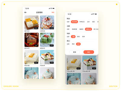 cake03 ui ux