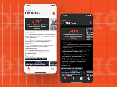 Приложение ОВД-Инфо для iOS figma graphic design logo