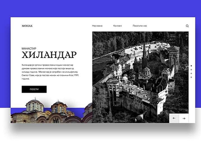 Serbian monasteries uiux design we design website