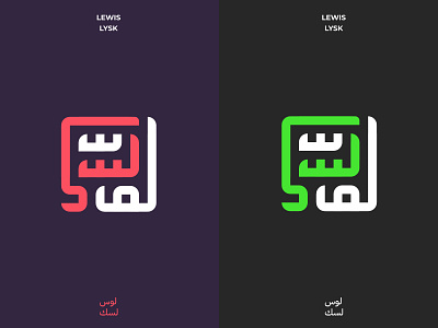 Square Kufi branding affinity designer arabic branding design flat graphic design illustration kufi logo svg typography vector