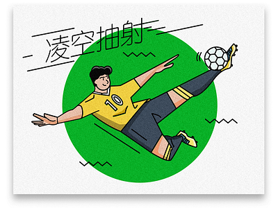 volley shot app cat design football forest illustration line ar logo typography 插图