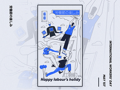 Labour's Day ! app design holiday illustration labour labours day line ar logo ui vector