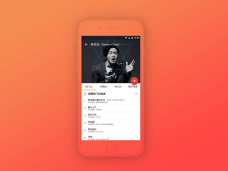 Music interface app interface music shrimp