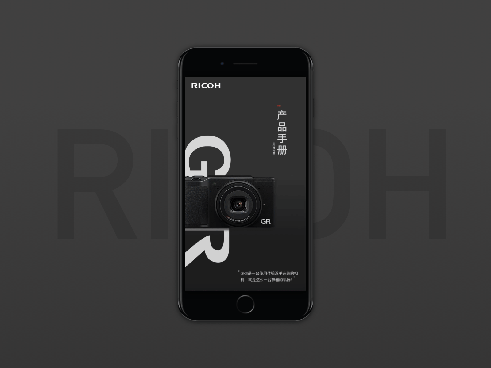 The Ricoh Gr 2 App design ui