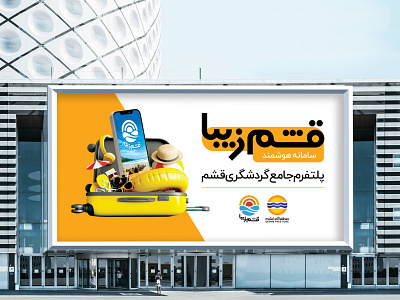 Design Banner - Qeshm Ziba