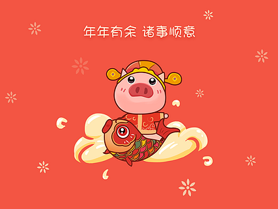 New Shot - 01/29/2019 at 09:39 AM fish pig red spring festival