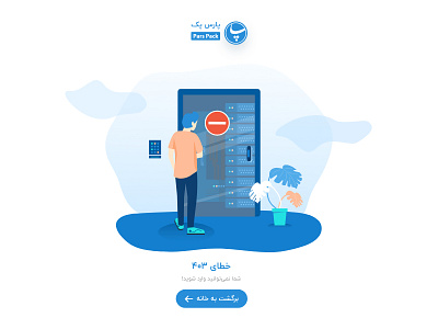 Parspack - 403 Error 403 error adobe branding clean ui concept creative design dribbble icon illustration landing page server template trend design ui ux vector web webdesign