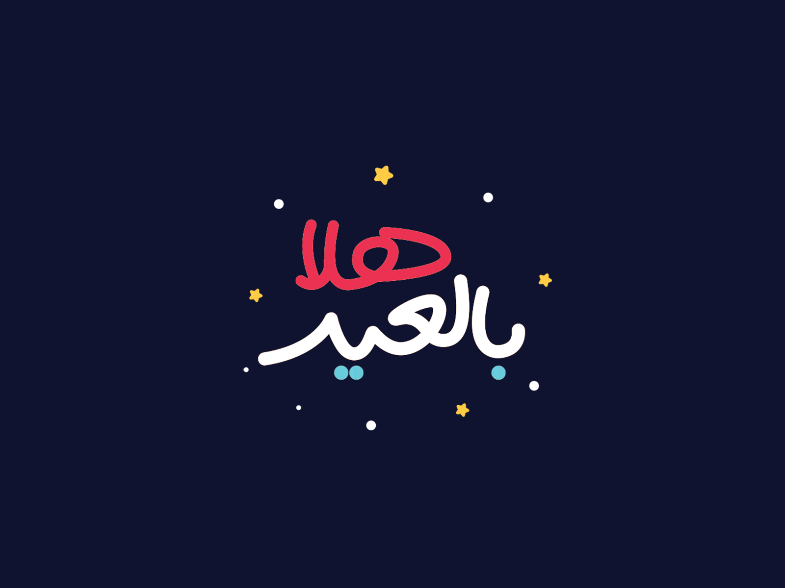 Welcome Eid Motion animation arabic branding calligraphy eid eid mubarak eidmubarak illustration islamic islamicart motion typography