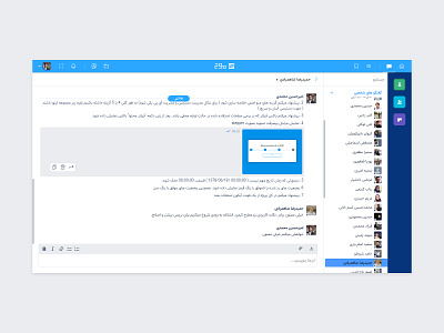 Messenger Page of Social Network app chat light mode message messenger