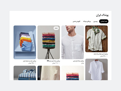 shop ui/ux clothes shop shop