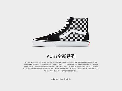 Vans 插图