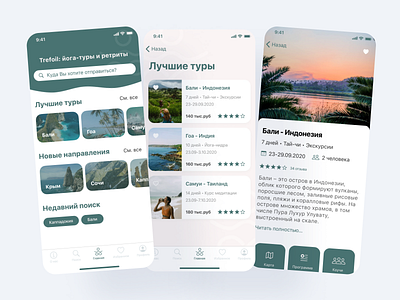 Trefoil: yoga tours app design ios