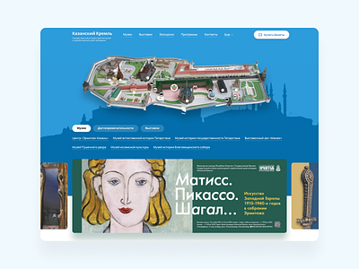 Kazan Kremlin - Redesign Concept design mobile ui ux website