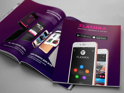 Flashka - Marketing Flyer clothes flyer ios