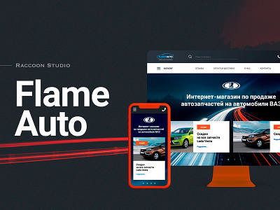 Flame Auto - Auto Parts E-commerce