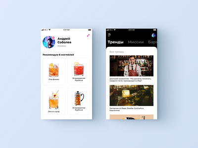 INSHAKER — Cocktail Recipes and Photos ios app app black clean cocktail design ios recipes ui