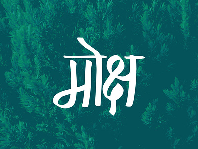 Moksha design font illustration poster typography