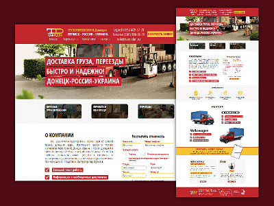 Logistic website